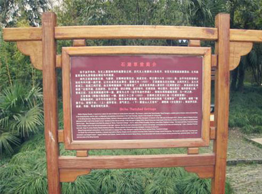 公園標識標牌中使用圖標